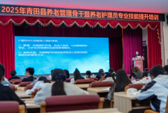 青田县养老护理集中“充电”75名收成满满